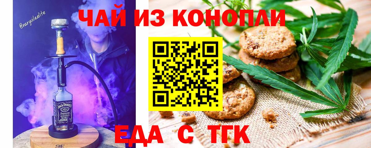 Cannafood марихуана Новоалександровск