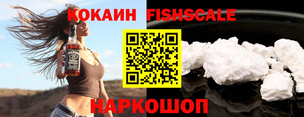 COCAIN 97% Новоалександровск