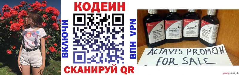 маркетплейс клад  закладка  Новоалександровск  Кодеиновый сироп Lean Purple Drank  omg онион 