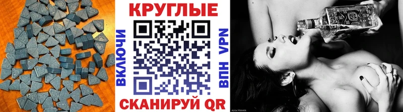 где найти наркотики  Новоалександровск  Экстази круглые 
