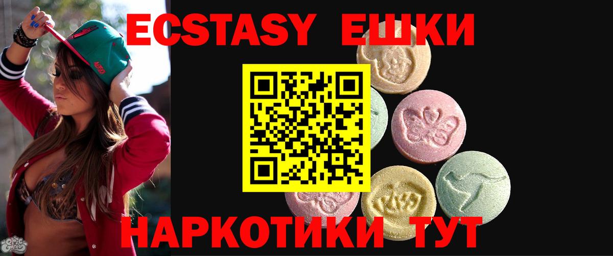 ЭКСТАЗИ MDMA Новоалександровск