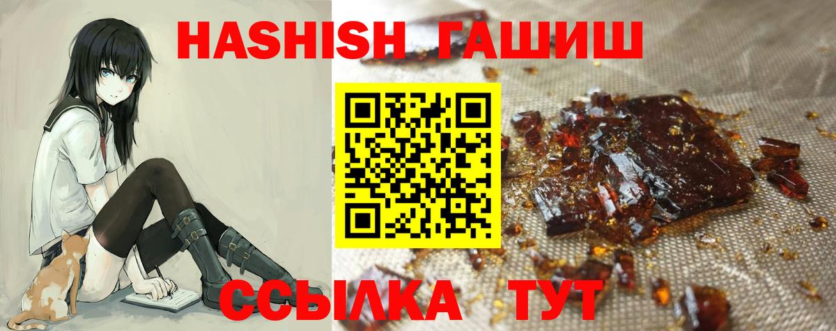 Гашиш AMNESIA HAZE  ГАШИШ гарик  Новоалександровск  Вход с VPN 