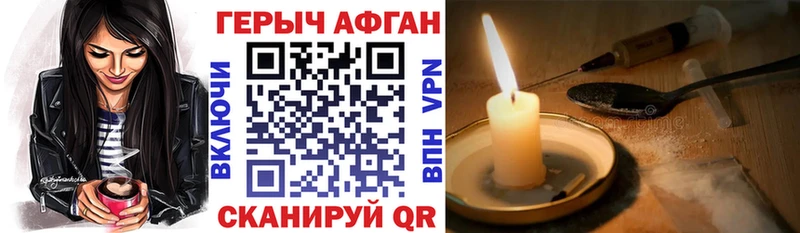 наркотики Новоалександровск мориарти наркотические препараты ГЕРОИН VHQ