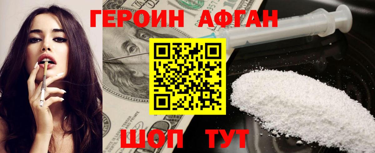 Героин Heroin  Героин  Новоалександровск  Вход с VPN 