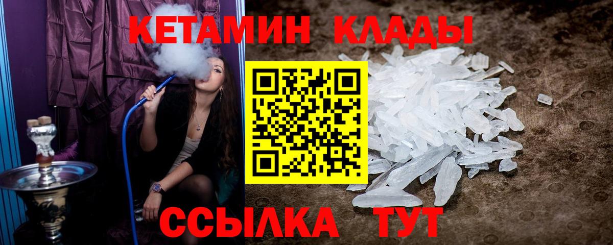 mega рабочий сайт  КЕТАМИН ketamine  КЕТАМИН VHQ  Вход с VPN  Новоалександровск 