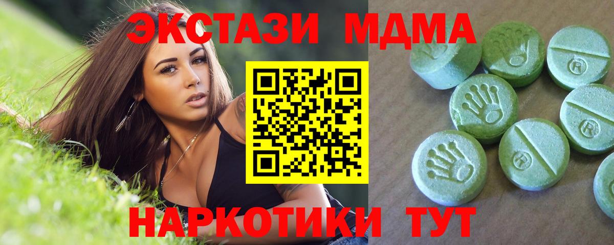 Новоалександровск  МДМА кристаллы  Вход с VPN  МДМА кристаллы 