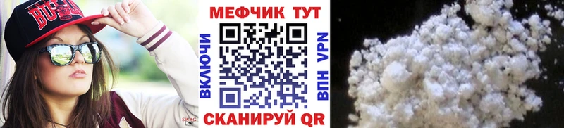 купить  сайты  Новоалександровск  Меф VHQ 