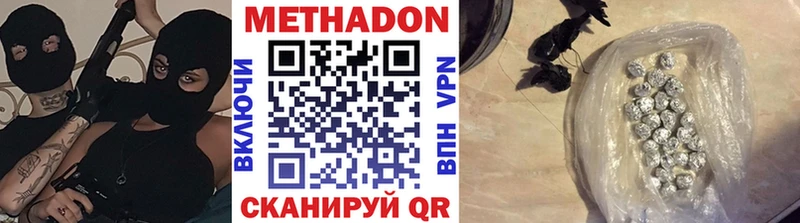 купить наркотики сайты  Новоалександровск  МЕТАДОН VHQ 