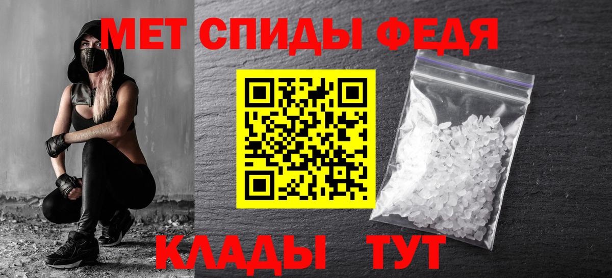 Первитин кристалл Новоалександровск