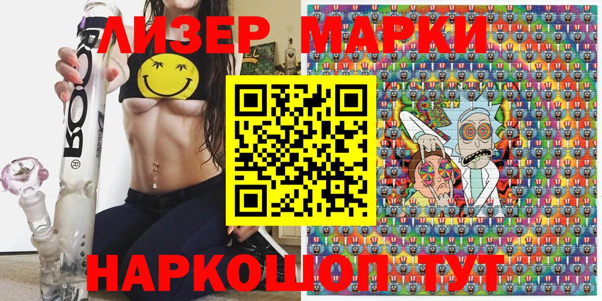 Новоалександровск  Марки N-bome 1500мкг  Вход с VPN  Марки N-bome 1500мкг 
