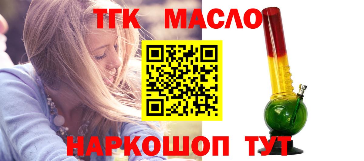 Новоалександровск  ТГК жижа  Вход с VPN  ТГК вейп 